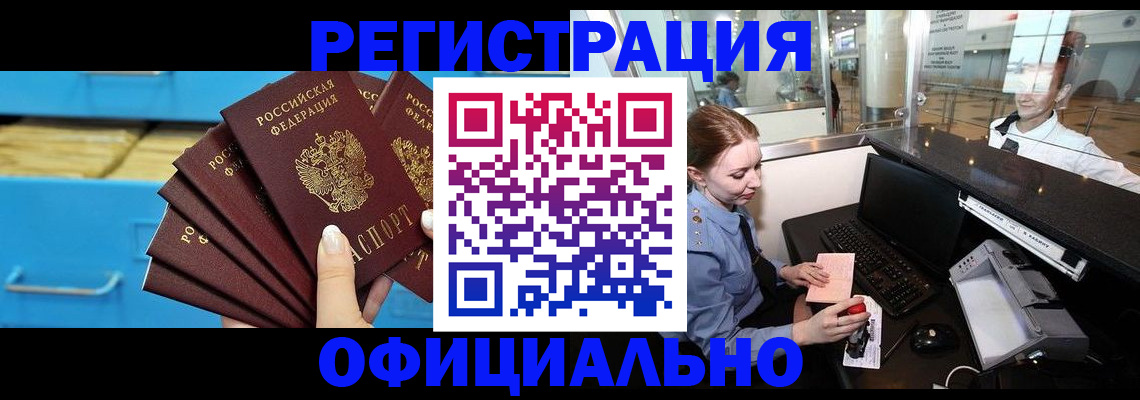 прописка поиск в Бородино