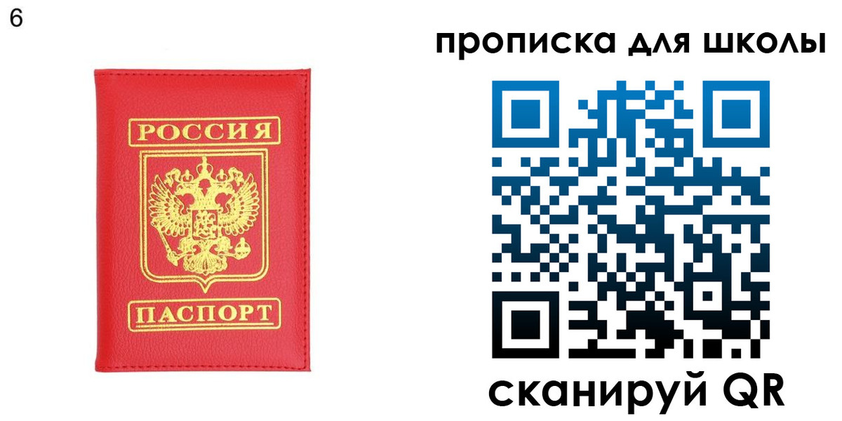 временная регистрация надежно в Бородино