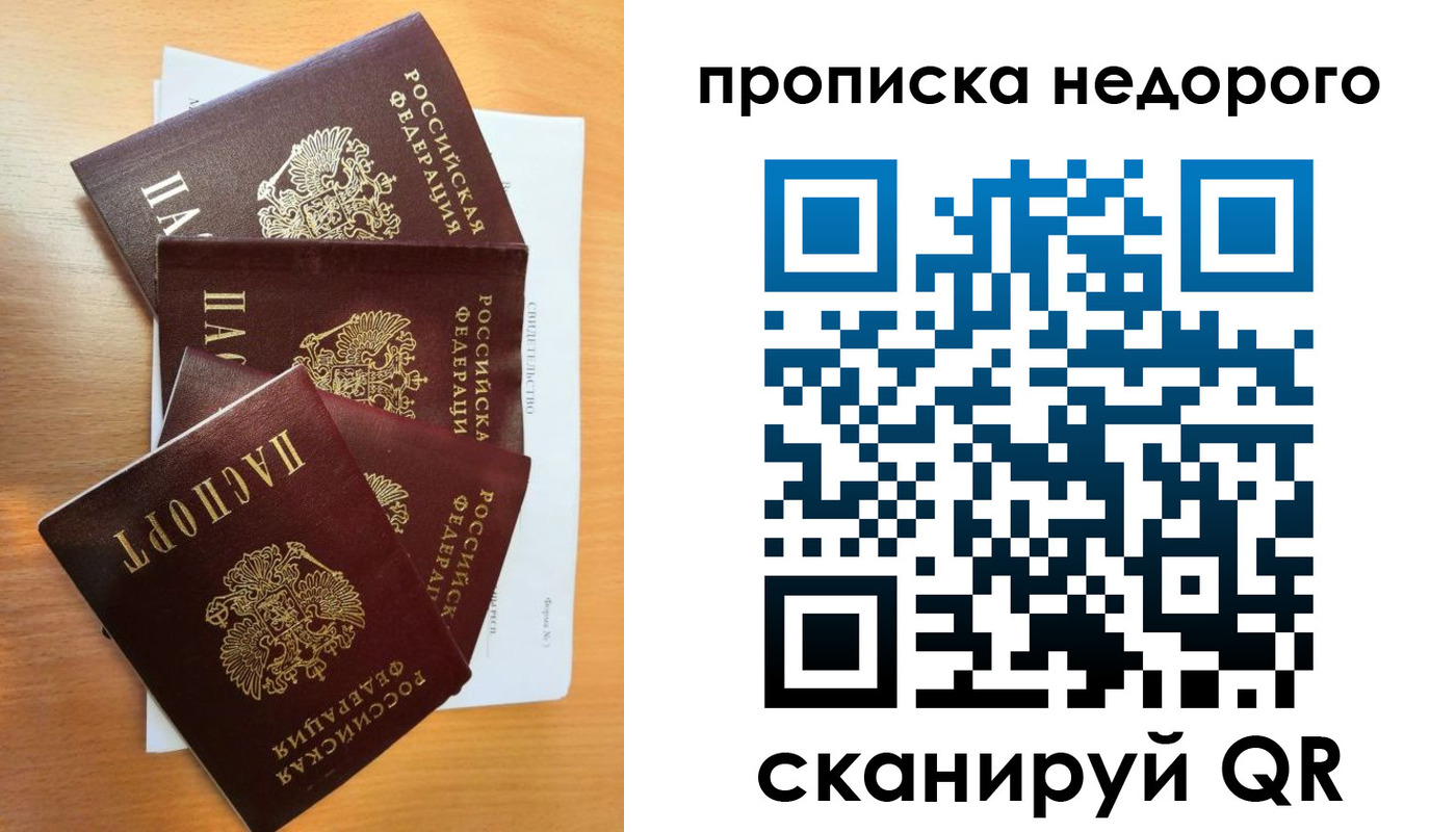 регистрация в Бородино