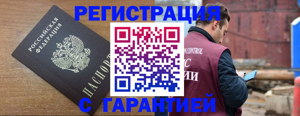 временная регистрация поиск в Бородино