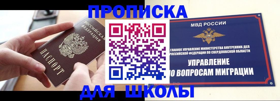 временная регистрация недорого в Бородино