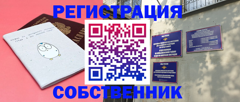 миграционный учет в Бородино