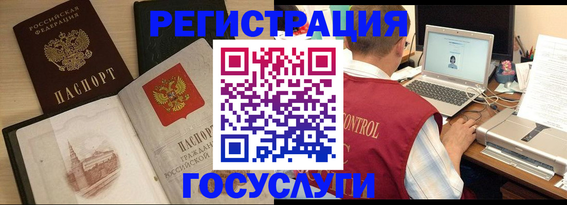 временная регистрация собственник в Бородино