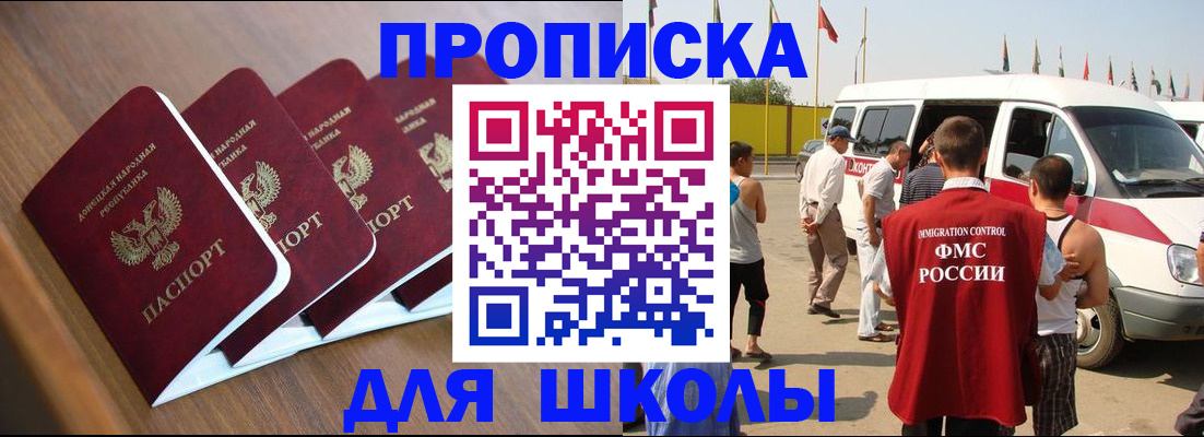 временная регистрация купить в Бородино